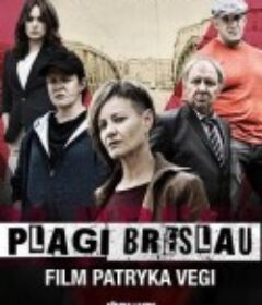 普拉吉布雷劳 Plagi Breslau            (2018)