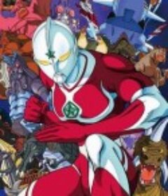 乔尼亚斯奥特曼 ザ☆ウルトラマン            (1979)