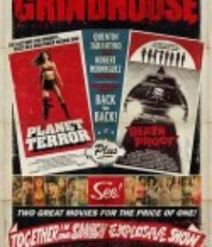 刑房 Grindhouse            (2007)