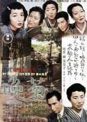 晚菊            (1954)