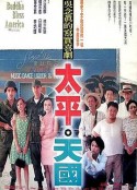 太平天国 太平。天國            (1996)