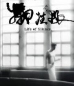 牺牲之旅 犧牲之旅            (2015)