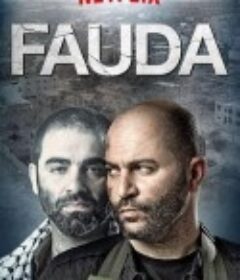 高墙边的混乱 第三季 Fauda Season 3            (2019)