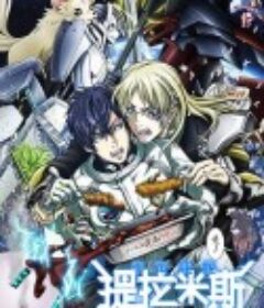 宇宙战舰提拉米斯 宇宙戦艦ティラミス            (2018)