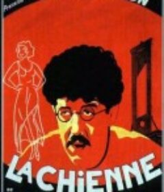 母狗 La Chienne            (1931)
