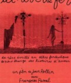 铁玫瑰 La Rose de fer            (1973)