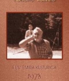 新娘来了 Nevjeste dolaze            (1978)