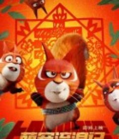 萌宠流浪记 Trouble            (2019)