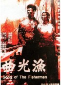 渔光曲            (1934)