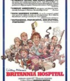 大不列颠医院 Britannia Hospital            (1982)