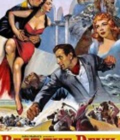 战胜恶魔 Beat the Devil            (1953)