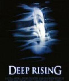 极度深寒 Deep Rising            (1998)