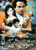 布局 佈局            (1991)