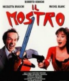 猎艳狂魔 Il mostro            (1994)