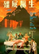 僵尸医生 殭屍醫生            (1990)