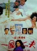 一妻两夫 一妻兩夫            (1988)