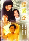 起尾注            (1990)