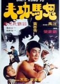 鬼马功夫            (1978)