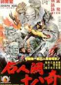 武当二十八奇            (1980)