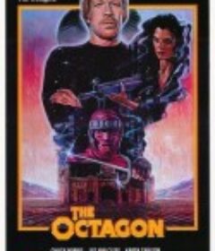 忍者黑帮 The Octagon            (1980)