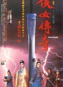 侠女传奇 俠女傳奇            (1992)