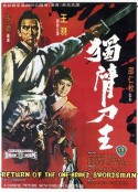 独臂刀王 獨臂刀王            (1969)