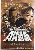 新独臂刀 新獨臂刀            (1971)