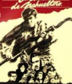纳胡尔托罗的豺狼 El chacal de Nahueltoro            (1969)