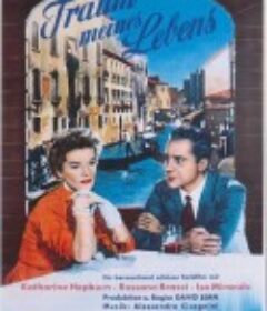 夏日时光 Summertime            (1955)