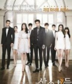 继承者们 왕관을 쓰려는자, 그 무게를 견뎌라 - 상속자들            (2013)