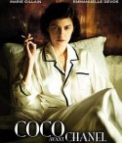 时尚先锋香奈儿 Coco avant Chanel            (2009)