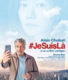 #我在这里 #jesuislà            (2019)