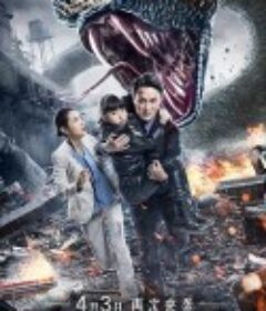 变异狂蟒2            (2020)