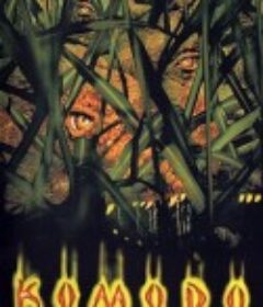 科莫多 Komodo            (1999)