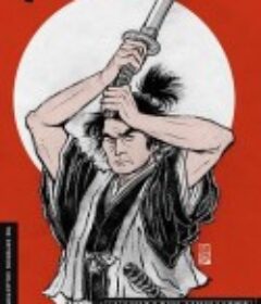 宫本武藏 宮本武蔵            (1954)