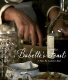 巴贝特之宴 Babettes gæstebud            (1987)