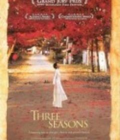 恋恋三季 Three Seasons            (1999)