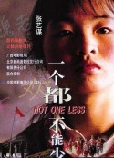 一个都不能少            (1999)