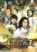 水月洞天            (2003)