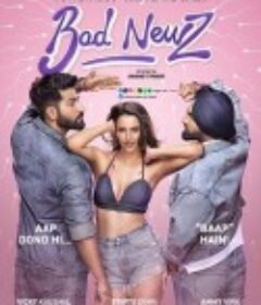 霉运好孕 Bad Newz            (2024)