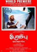 向死而生 Peranbu            (2018)