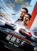 极速车王 Ford v Ferrari            (2019)