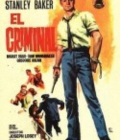 狱中囚徒 The Criminal            (1960)