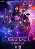 阿比盖尔 Эбигейл            (2019)