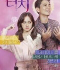 触摸 터치            (2020)