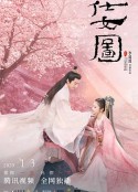 仕女图            (2019)