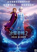 冰雪奇缘2 Frozen II            (2019)