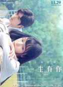 一生有你2019            (2019)