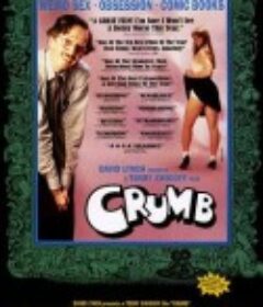 克鲁伯 Crumb            (1994)