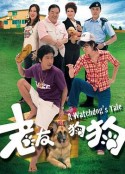 老友狗狗            (2009)
